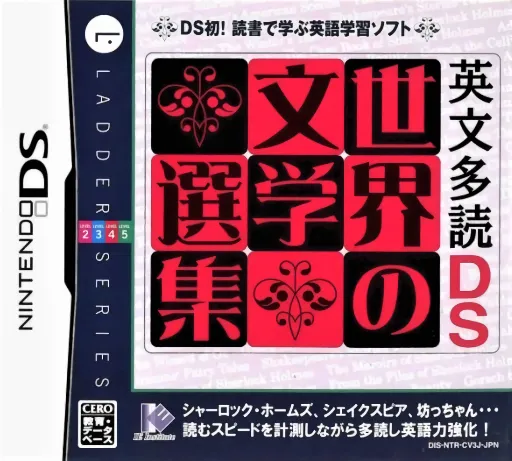 Eibun Tadoku DS - Sekai no Bungaku Senshuu (Japan)